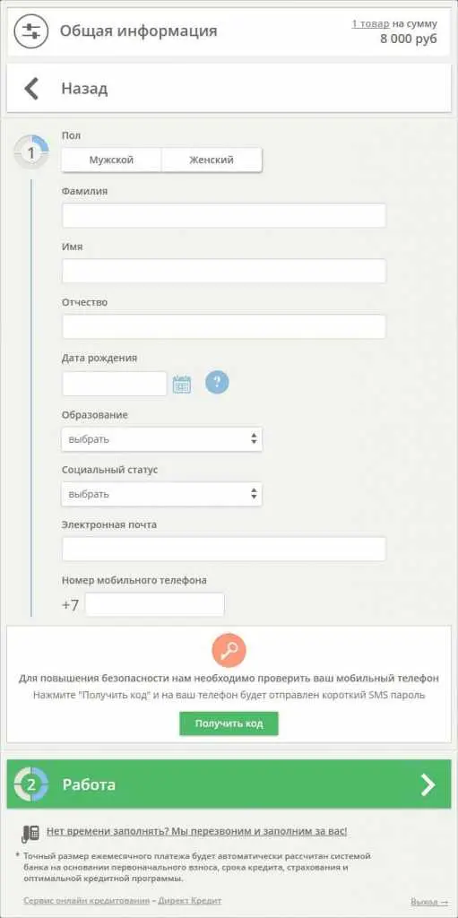 Окно общей информации